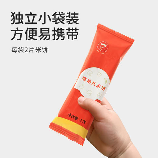 伊威婴幼儿米饼(水果味)32g 商品图7