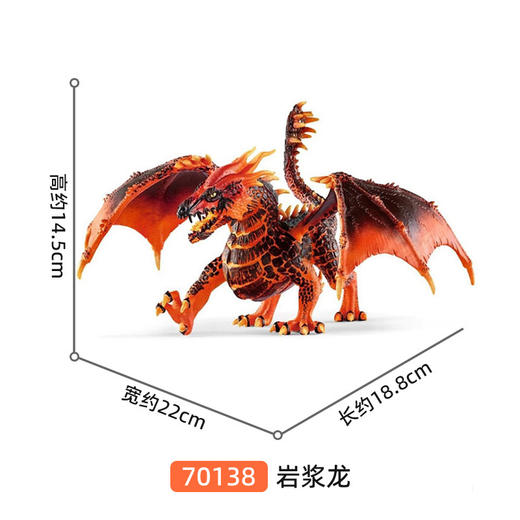 思乐 岩浆龙SCHC70138 商品图1