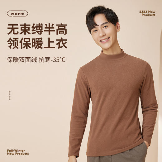 【速暖不起球❗️无束缚半高领保暖上衣】0束缚❗️新升级延展更自由，细腻暖绒，一穿即暖，面料柔软亲肤，倍感呵护，加厚秋衣防寒护脖打底衫L 商品图0
