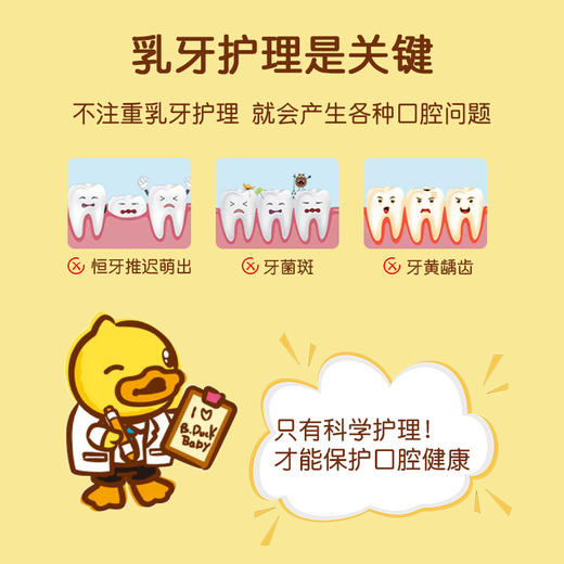 【牙膏+牙刷+支架套装】B.Duck小黄鸭儿童牙膏1-6-12岁以上含氟宝宝牙膏可防蛀防龋齿不吞咽 50g牙膏+1支牙刷+1个牙刷架 商品图2