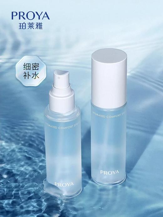 【六瓶装更划算】珀莱雅水感沁透舒缓喷雾补水保湿爽肤水70ml 商品图1