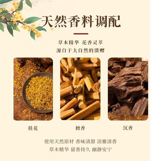 敦煌【金秋桂花线香】桂花清香家用线香室内持久天然熏香 商品图3