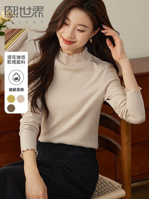 【年终特卖】熙世界肌理皱感半高领T恤上衣长袖修身内搭打底衫2025秋季新款 商品图0