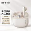 漫步者Zero Buds 真无线蓝牙耳机 商品缩略图1