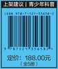 官方正版 疯狂STEM?物理 全5册 全彩 物质 能量和热 力和运动 光和声 电和电子 磁和磁场 青少年科普知识书 商品缩略图6