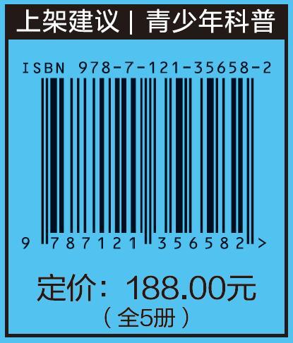 官方正版 疯狂STEM?物理 全5册 全彩 物质 能量和热 力和运动 光和声 电和电子 磁和磁场 青少年科普知识书 商品图6