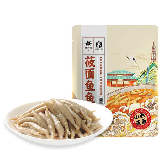 【与辉同行溯源 山西特产】莜面鱼鱼 代餐粗粮饱腹 Q弹爽滑 220g/袋  超值装 8袋/10袋 商品图8