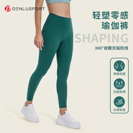 轻塑零感瑜伽裤360°收腰四面高弹不卷边面料轻盈提拉塑型#DY66112 商品图0