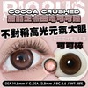 Eyeberry·月抛合集  68一副 98两副 128三副  一键打包切换不同风格的自己！！ 红书万人赞柔光款 [和光同尘] 国产0-800度<一副两片> 商品缩略图1