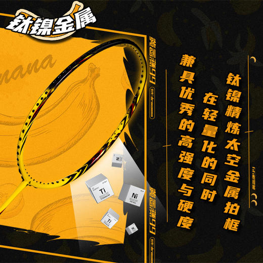 的幸国羽严选高端暴力进攻球拍黄香蕉99专业全碳素羽毛球拍单拍 商品图2