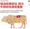 【华牧鲜】澳洲谷饲西冷牛排 澳洲进口谷饲原切牛排组合 （送黑椒酱） 商品缩略图4