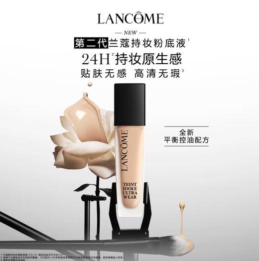 兰蔻新持妆轻透粉底液P-01陶瓷白30ml 持久化妆品 商品图1