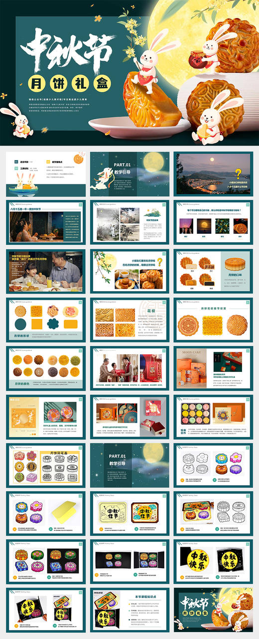 《中秋节的月饼礼盒》传统节日/自动发货：下单后，点击手机短信中收到的链接，即可获取文件下载的链接；如有任何问题，可添加客服微信hm33268获得帮助。 商品图3