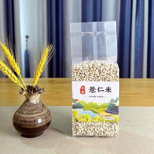 （乡村振兴商品）咸丰土家薏仁米 商品图2
