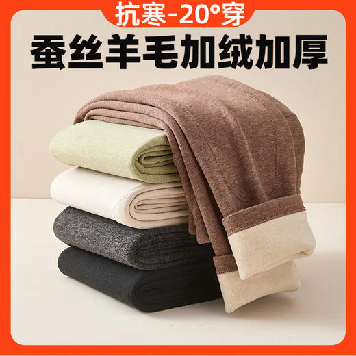 雀说 德绒高腰保暖裤内穿含蚕丝羊毛秋裤保暖裤女加绒加厚W4616 商品图1