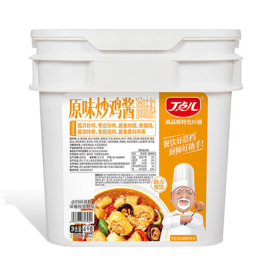【新品尝鲜】原味炒鸡酱 商品图8