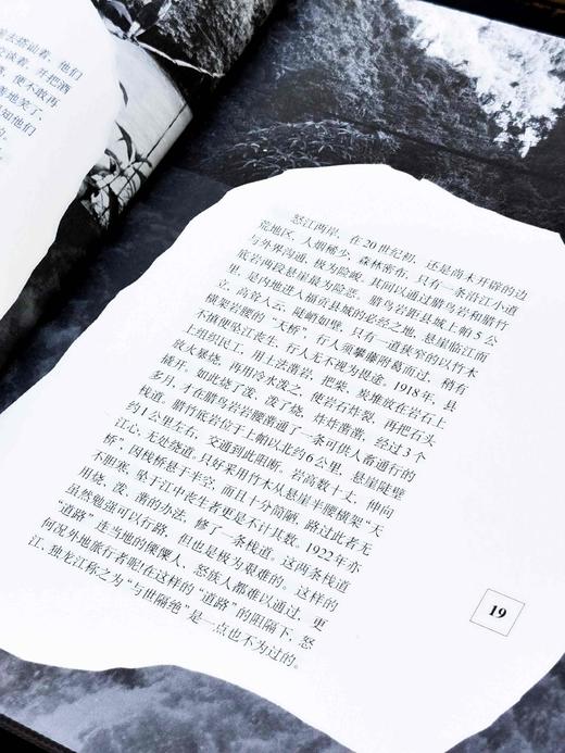 《天堂乐园：独龙江探险记》，32开平装，孙官生著，云南人民出版社2003年一版一印，225页，定价28，售价15元。 商品图5