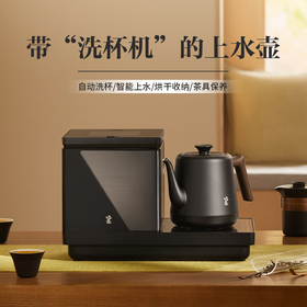 鸣盏 智能洗杯上水壶 【KLJJ15.0】