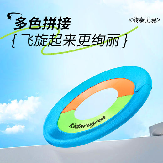 KIDSROYAL 趣味布飞盘993-4 商品图4