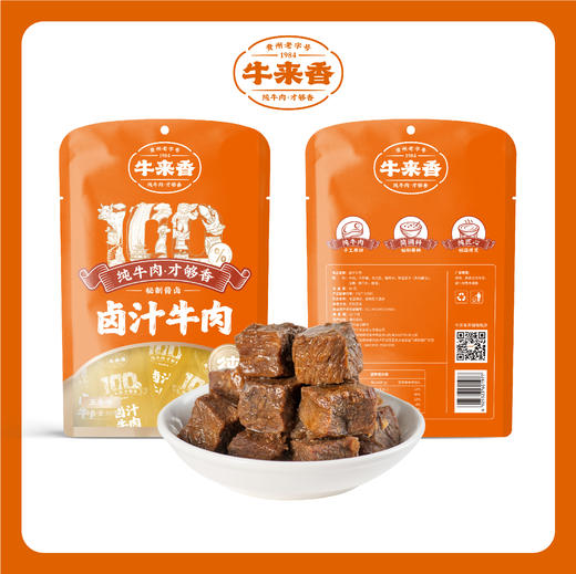 L牛来香卤汁牛肉五香味88g 商品图0