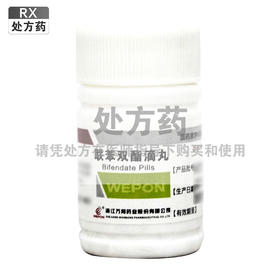 扶健,联苯双酯滴丸【1.5mg*250丸】