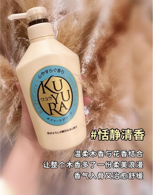 可悠然日本美肌花香香氛沐浴露男女沐浴乳沐浴液550m 商品图5