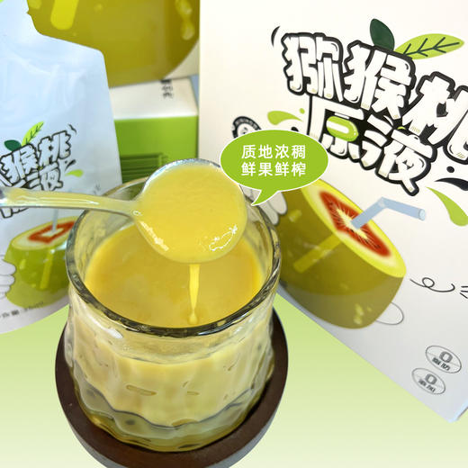 L弥你红猕猴桃原液35ml*10袋 商品图3