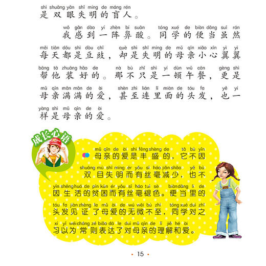 不让爸妈做我的佣人  全四册 儿童故事书早教一二年级课外阅读 商品图3