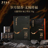 岁月留香-义统将福（肉桂）50g 商品缩略图0