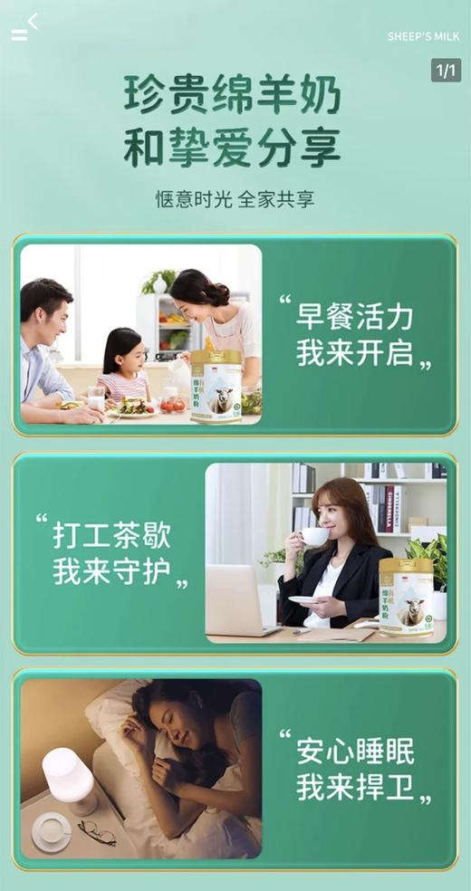 团结牌有机绵羊奶粉 商品图7
