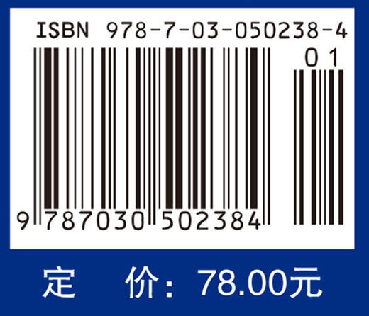 急诊冠状动脉介入治疗策略、技术及围术期处理 商品图2