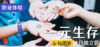 一元生存·职业体验 商品缩略图0