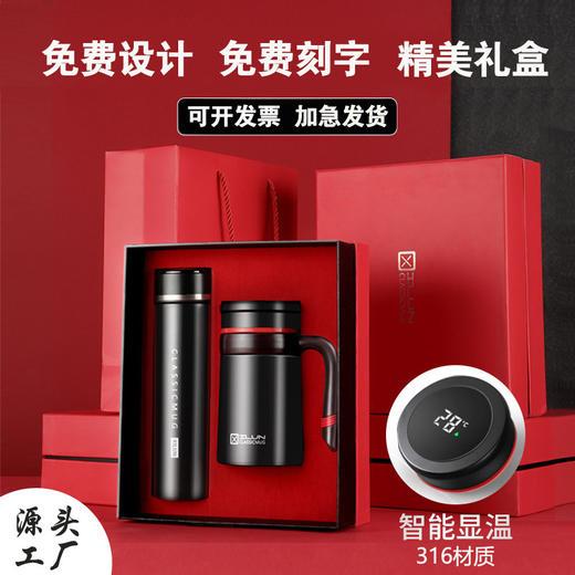 商务礼盒套装 高档礼品保温杯 办公杯带手柄 316智能水杯 公司年会 创意礼品 送客户礼品 商品图4