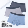 【剩L码】【3条装】熳洁儿 莫代尔男士内裤四角裤舒适透气弹力不夹臀平角内裤23762901 商品缩略图5