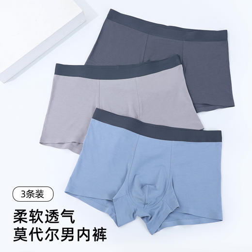 【剩L码】【3条装】熳洁儿 莫代尔男士内裤四角裤舒适透气弹力不夹臀平角内裤23762901 商品图5