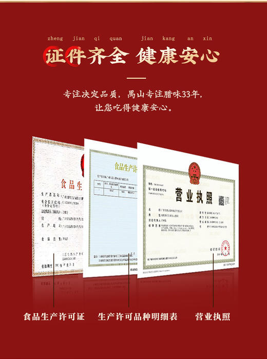 有皮五花腊肉230g 商品图9