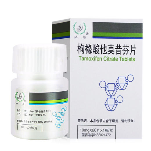 护佑,枸橼酸他莫昔芬片【10mg*60片】 商品图4