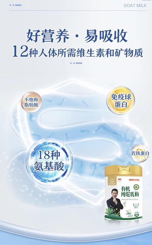 团结牌有机纯驼乳粉 商品图5