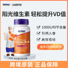 NOW诺奥维生素D3软胶囊（1000IU）180粒/瓶 商品缩略图0