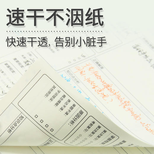 千千圈速干5G顺滑书写中性笔 多种颜色笔记考试大容量0.5mm中性笔 商品图2