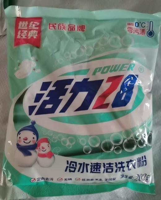 活力28冷水速洁洗衣粉202g 商品图0