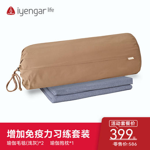 增强抵抗力辅具习练套装  优惠瑜伽辅具套餐 商品图2