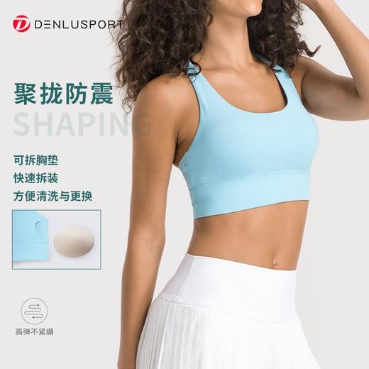 简约U型后背镂空交叉设计#DY66115可拆卸式运动文胸 商品图8