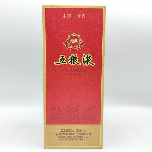 52度经典五粮液500ml 单瓶 商品图5