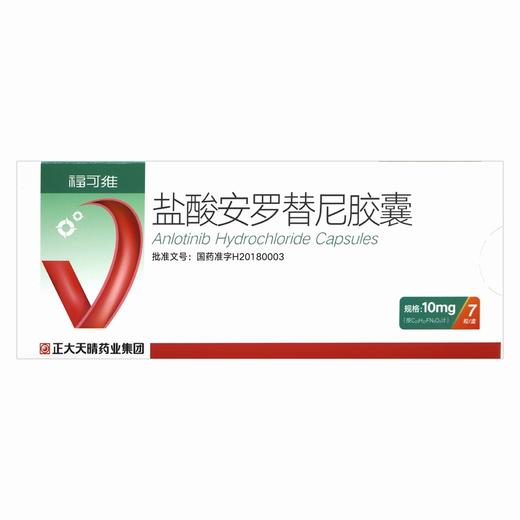 福可维,盐酸安罗替尼胶囊【10mg*7粒】 商品图1