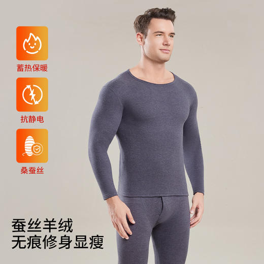 羊绒蚕丝保暖套装、秋冬上衣裤子保暖内衣、男女情侣磨毛秋衣秋裤 商品图3