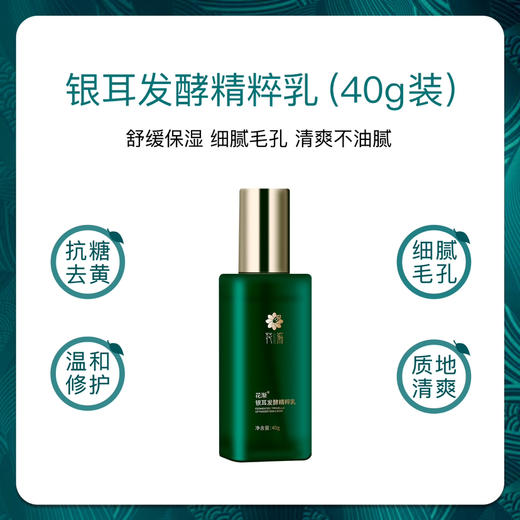 银耳发酵乳40g✖️3瓶 商品图0