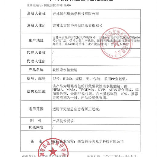 Mixmixx2024新款半年抛；超长保湿/敏敏眼必备！活动88/2副 送伴侣盒+润眼液一支！ 商品图3