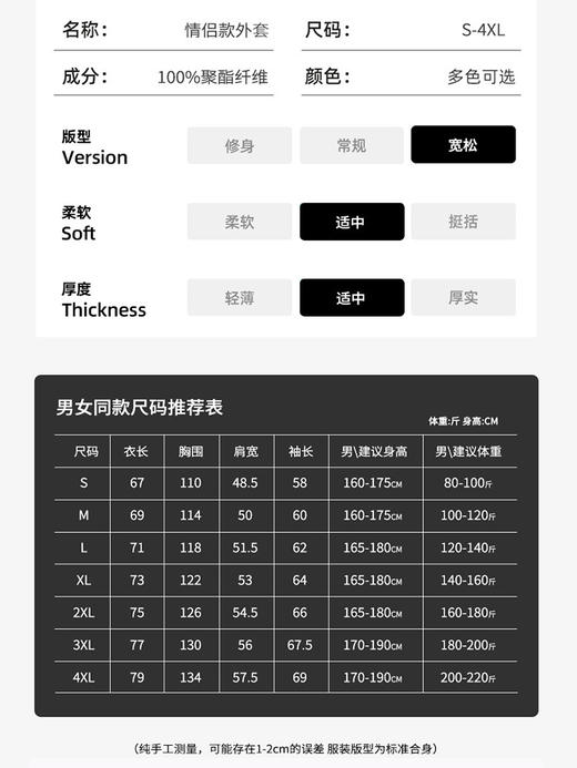 🔥🔥防风防水🔥御寒保暖✔️鸟家同款硬壳冲锋衣‼️男女春秋冬户外防风防水保暖骑行徒步登山服 商品图8