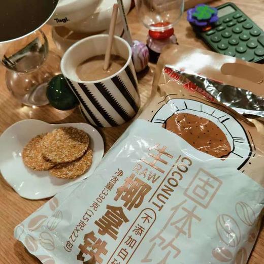 [屁侠推荐]南国 细腻原香 一冲即饮 椰子香浓郁 冷热皆宜 生椰拿铁咖啡 330g/袋 商品图0